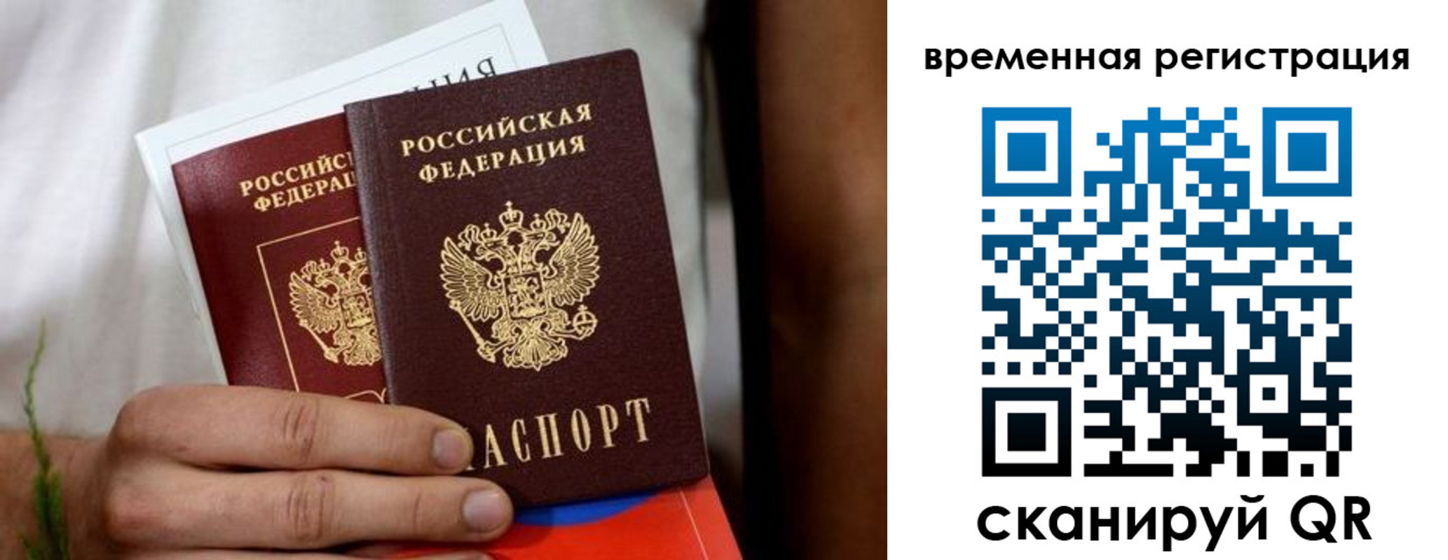 прописка паспорт в Фурманове