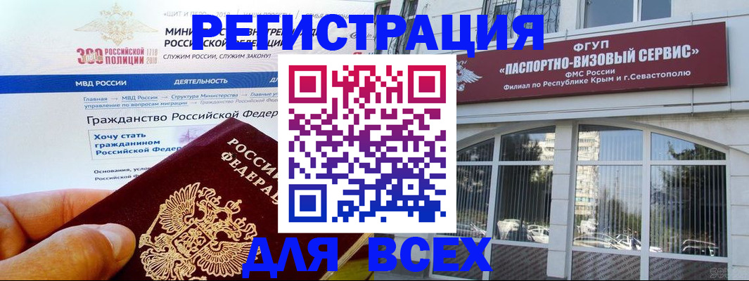 прописка иностранных граждан в Фурманове