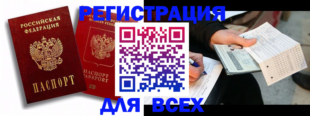 прописка в квартире в Фурманове