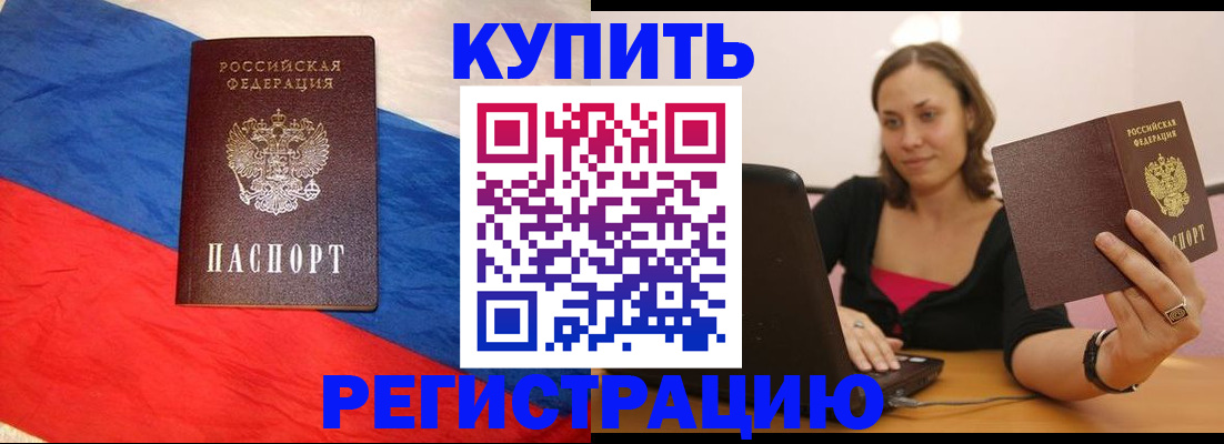 прописка иностранных граждан в Фурманове